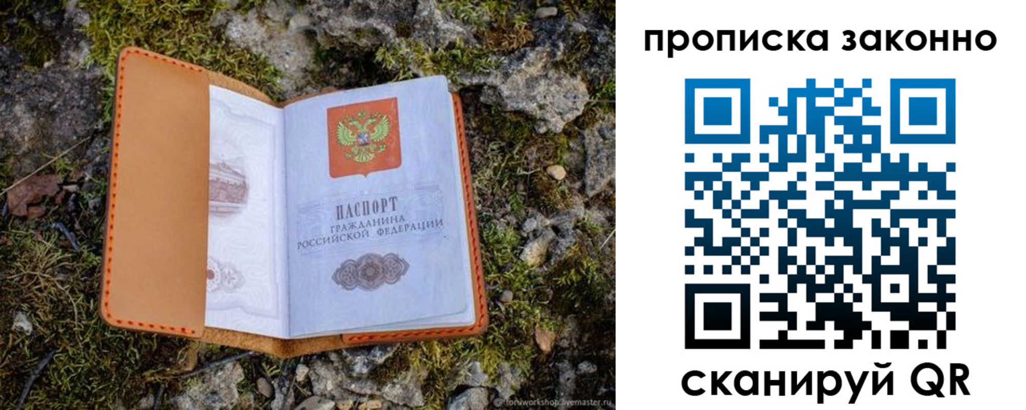 временная регистрация для всех в Алтайском крае