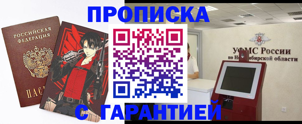временная регистрация для школы в Алтайском крае